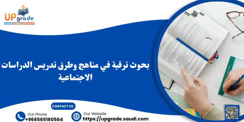 UpgradeSaudi tweet picture