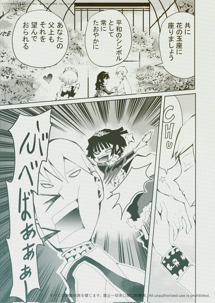 #漫画が読めるハッシュタグ #創作漫画
過去作「お姫さまのジョブ★チェンジ」❸
そりゃないだろ、お姫さま……!!!! 
