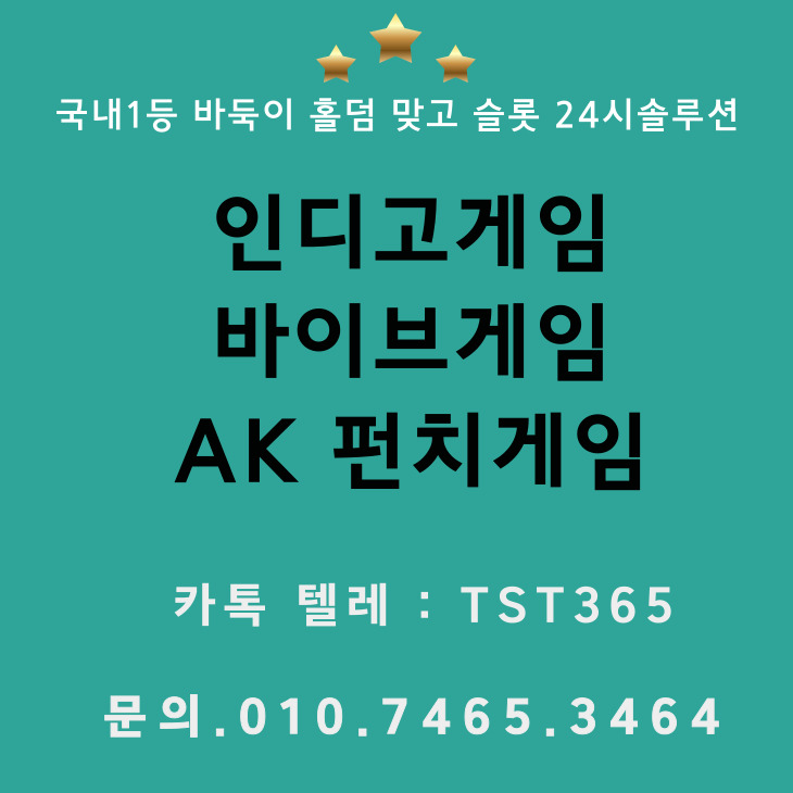 웹풀팟 홀덤 ,홀덤게임매장 0 10 ,7465,3464 홀덤게임분양 ,바둑이홀덤슬롯 에볼매장

bibegm.com

인디고택사스홀덤PC게임,몰디브   인디안게임 홀덤매장 안전홀덤파워샤홀덤,모바일바둑이게임,클로버게임,캐시홀덤,7슬롯 에볼매장파워샤홀덤,챔피온게임,슬롯 에볼매장게임파워샤홀덤,