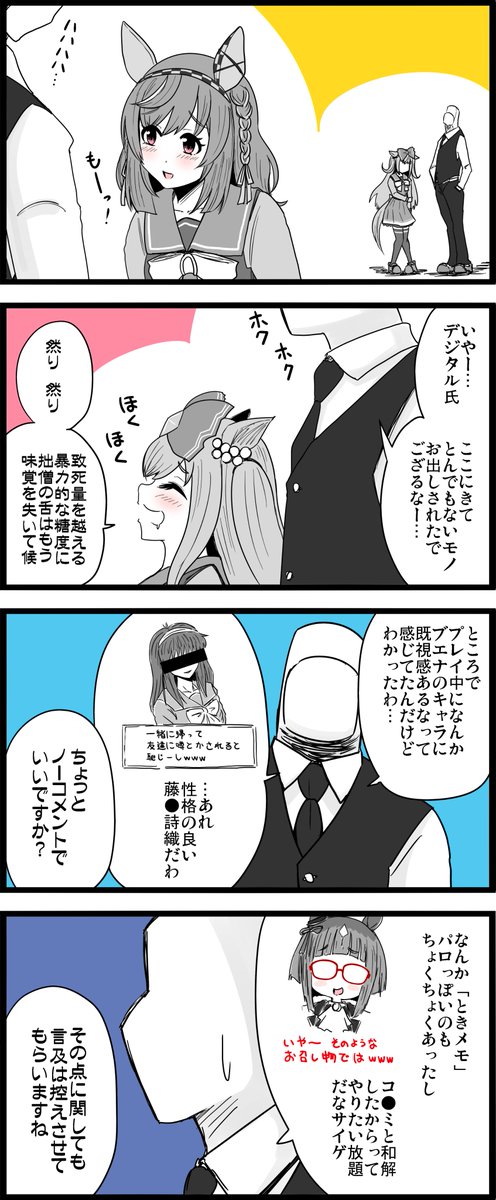 しかられみみ@C107火曜日東I-5b (@SnegEar) / Posts / X