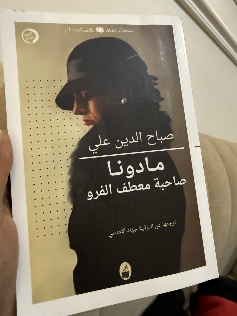 للتو .. انتهيت من هذه الرواية الحزينة .. وكلٌ في داخلنا " رائفٌ و ماريا " يذكرني كاتبه بقلم النرويجي كارل بسهولة ألفاظه وتشويقه. ممتع صراحة
