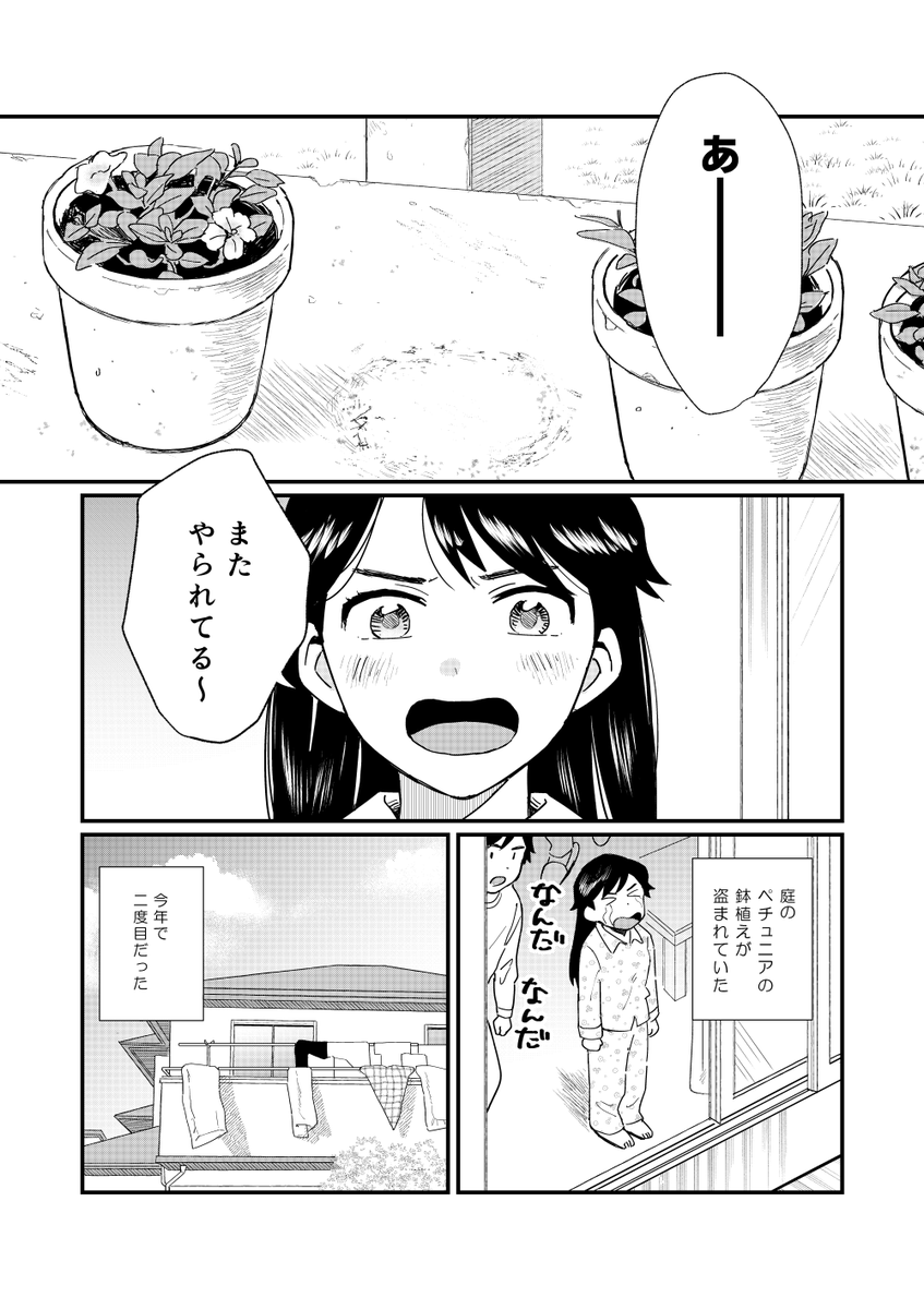 丹野いろは /「はじめの友人」連載中 tweet media