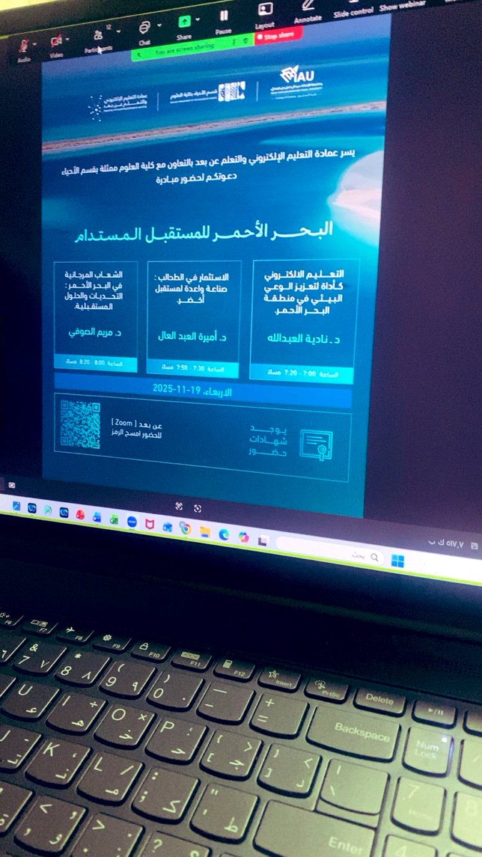 DepOfBiology's tweet image. بالتعاون بين عمادة التعليم الإلكتروني والتعلم عن بُعد وكلية العلوم- قسم الأحياء بـ #جامعة_الإمام_عبدالرحمن_بن_فيصل 

قدم القسم بنجاح مبادرة 
البحر الأحمر للمستقبل المستدام

بحضور أكثر من ٢٥٠ مستفيد. 

قدمتها:د.ناديه العبدالله،د.أميره العبدالعال، د.مريم الصوفي

تنظيم:د.لمى العتيبي