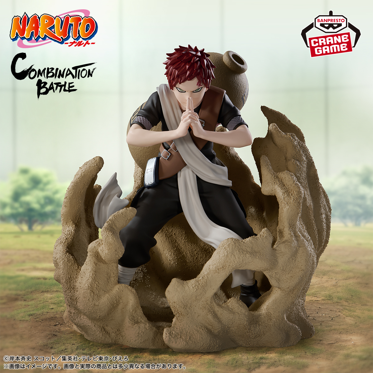 NARUTOコンビネーションバトルフィギュア うちはサスケ・我愛羅20体セット NARUTO -ナルト- 販売 コンビネーション バトル フィギュア 我愛羅