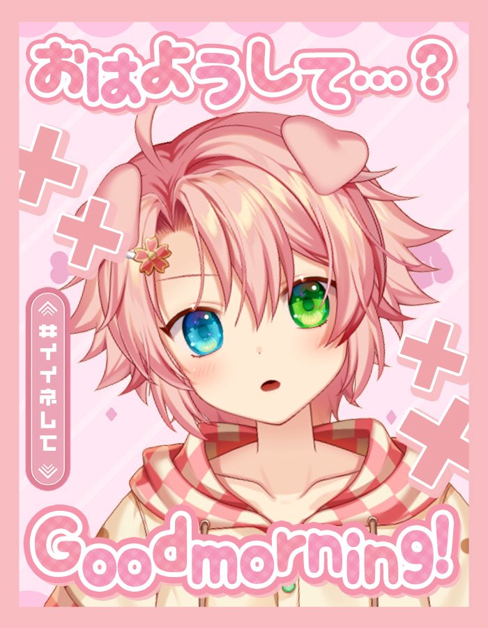 犬桜紫苑🐶🌸@犬耳少年Vtuber (@Inzkr_Xion_VT) / Posts / X