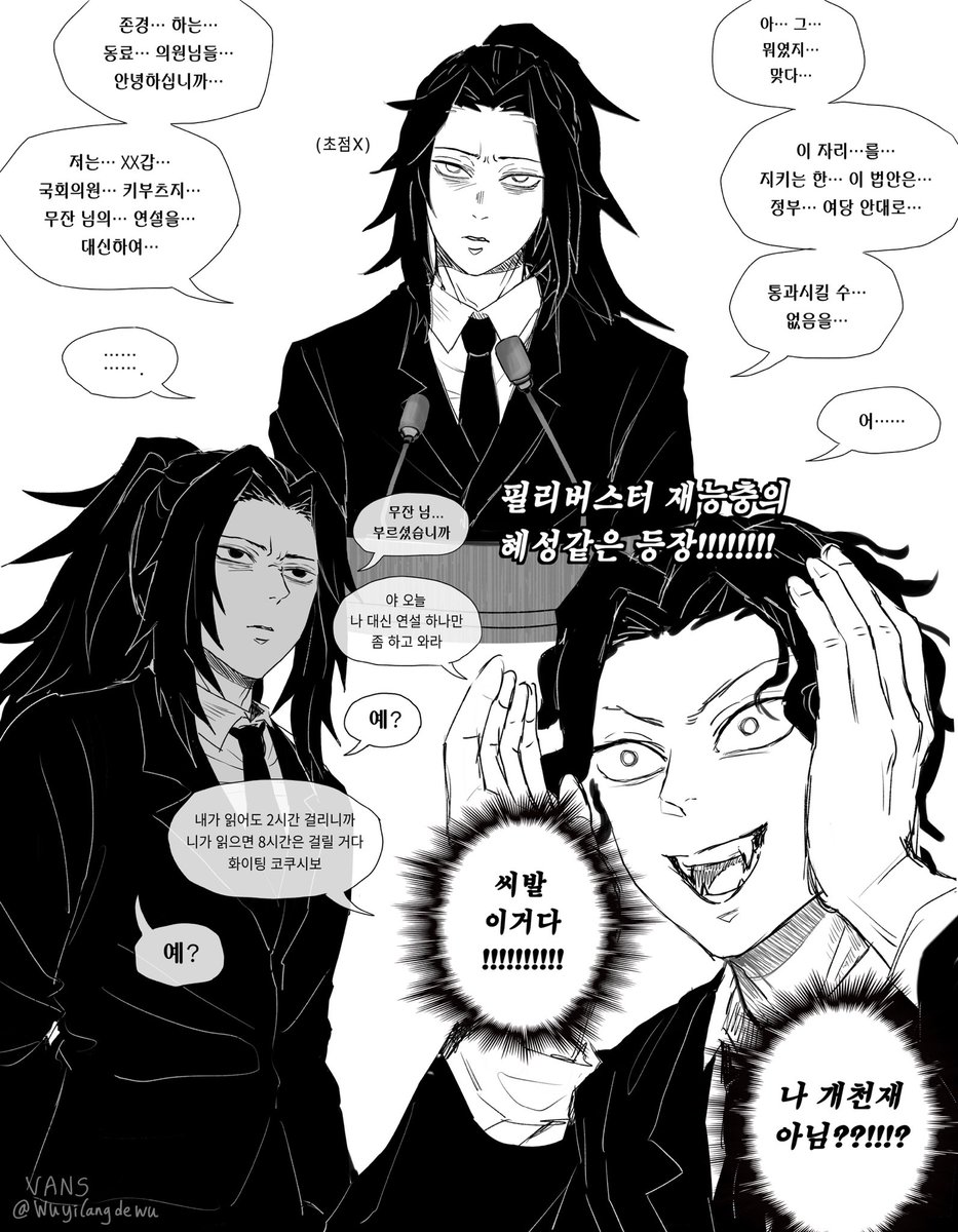 wuyilangdewu's tweet photo. 수정재업...
필리버스터 최적의인재 https://t.co/oOQeGcVBYZ