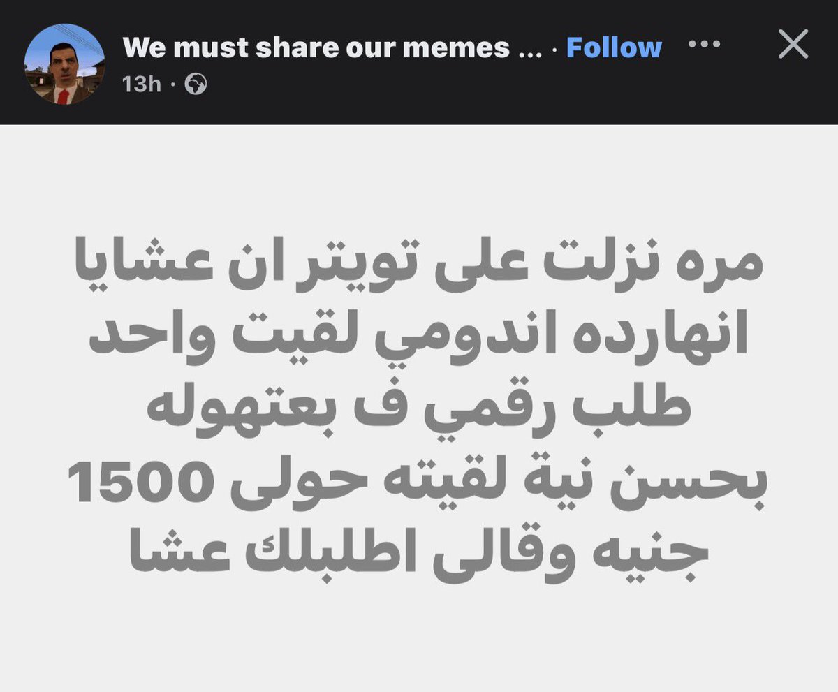 انت عندك تويتر غير بتاعنا ولا اي !!