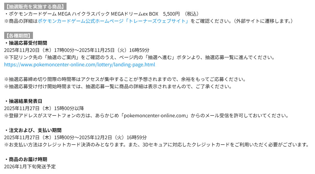 ポケカ抽選販売】 本日17時よりポケセンオンラインにてハイクラス