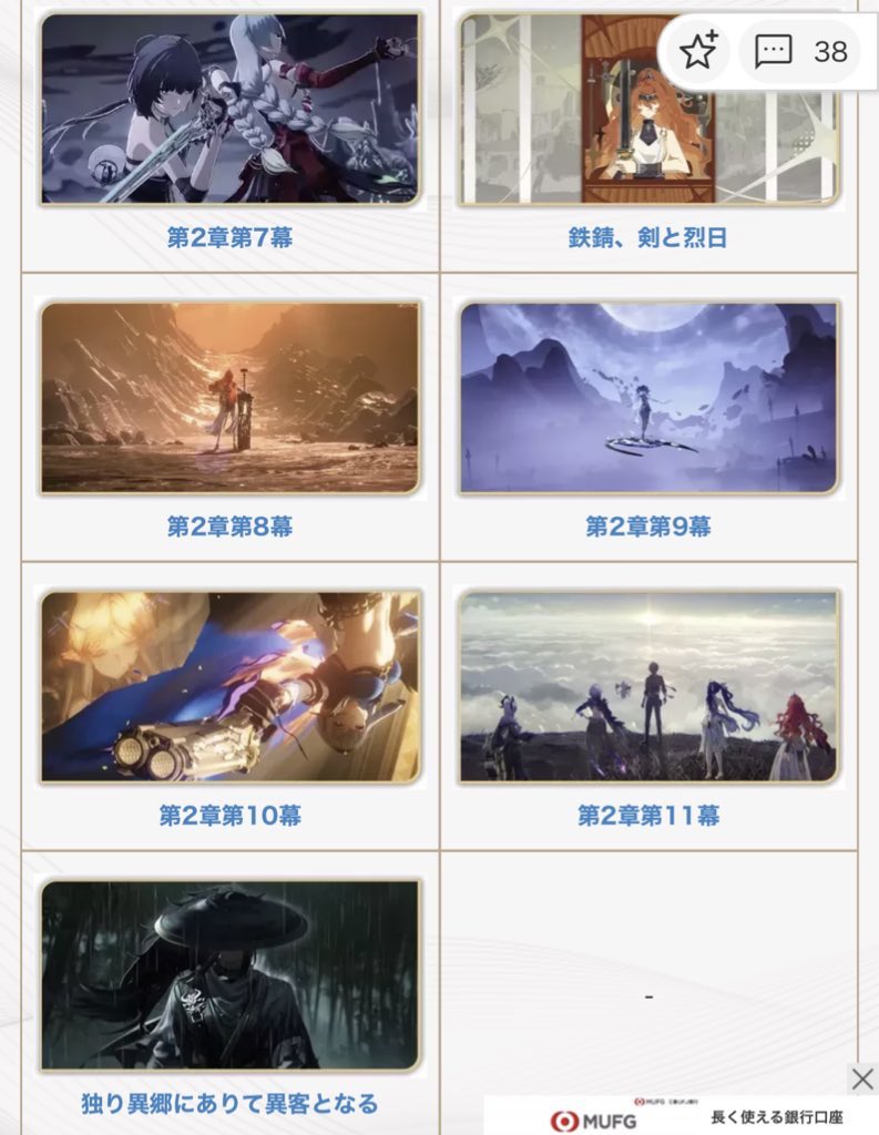 鳴潮今2章7幕〜仇遠幕間まで全部やってません。
確か今日12幕と13幕始まるんですよね？
終わる気しない😭