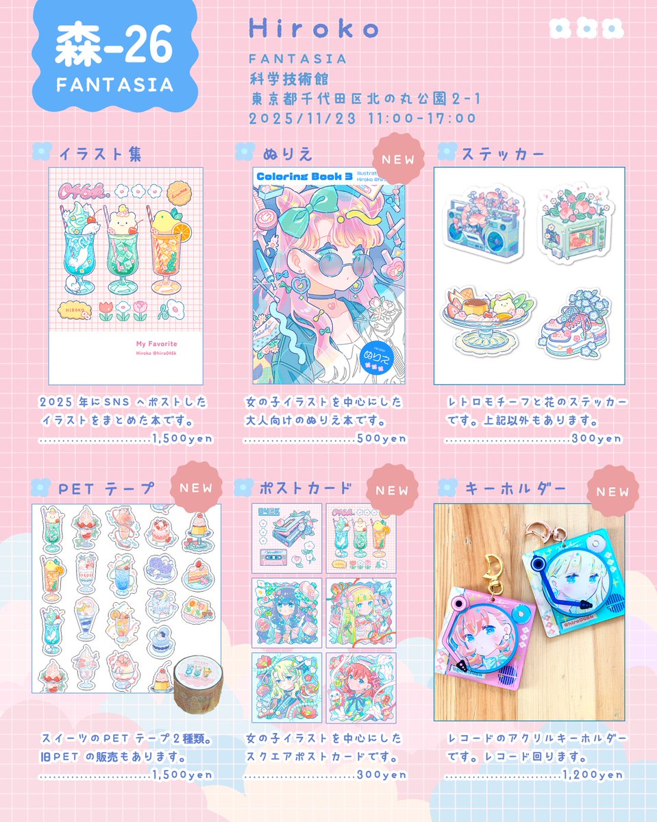 Hiroko (@hiro046K) / Highlights / X