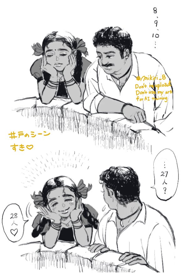 mikiri_8's tweet image. 井戸のシーンが好きという絵
このアカウントはインドゥって少女漫画の作画説をおしています