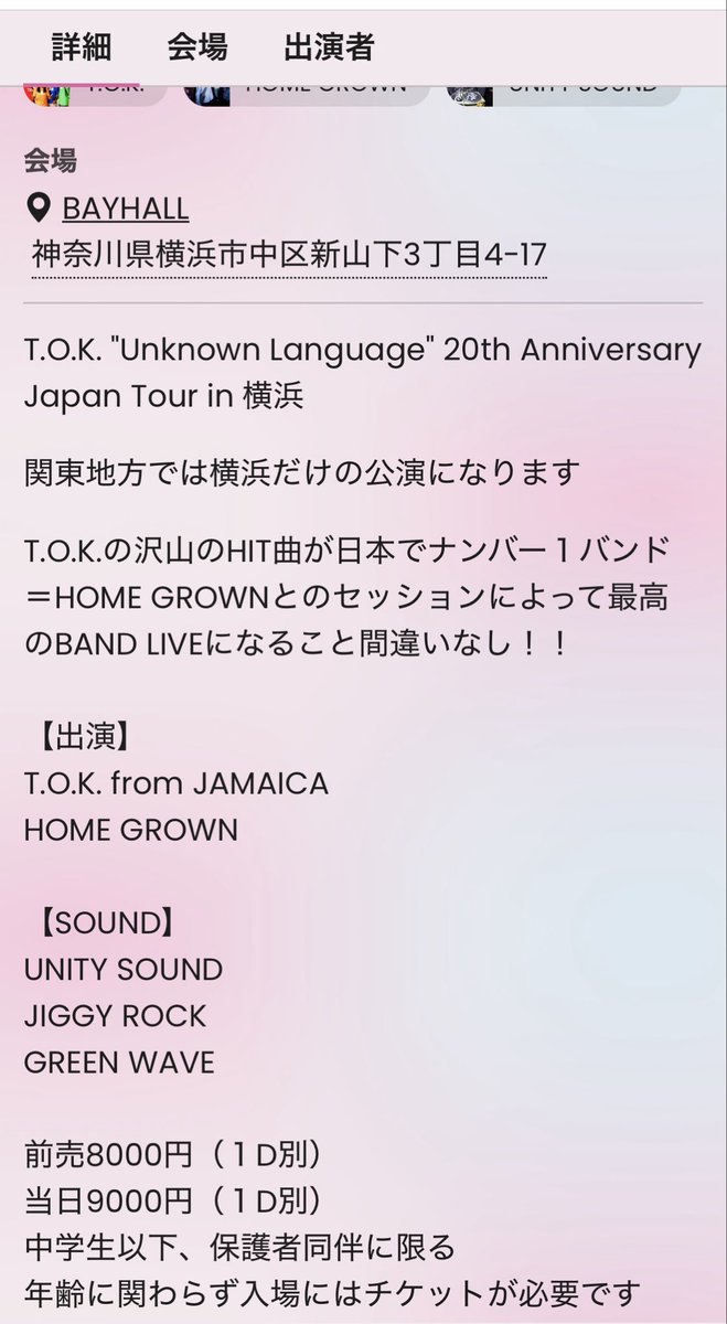 hi369ro's tweet photo. 2025年11月22日（土）明後日のTOK横浜
諸事情で行けなくなってしまいました！😭
すでに完売のチケット2枚あります。一枚ずつでも可。欲しい方DMください！！
 #早い者勝ち　#拡散希望　よろしくお願いします！！
https://t.co/Kj9b0BhkgJ https://t.co/qSAimVjK0f
