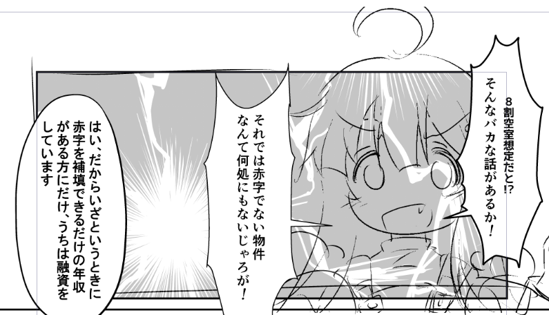 あと何ページくらいになるだろう・・・32ページくらいには収めたい 