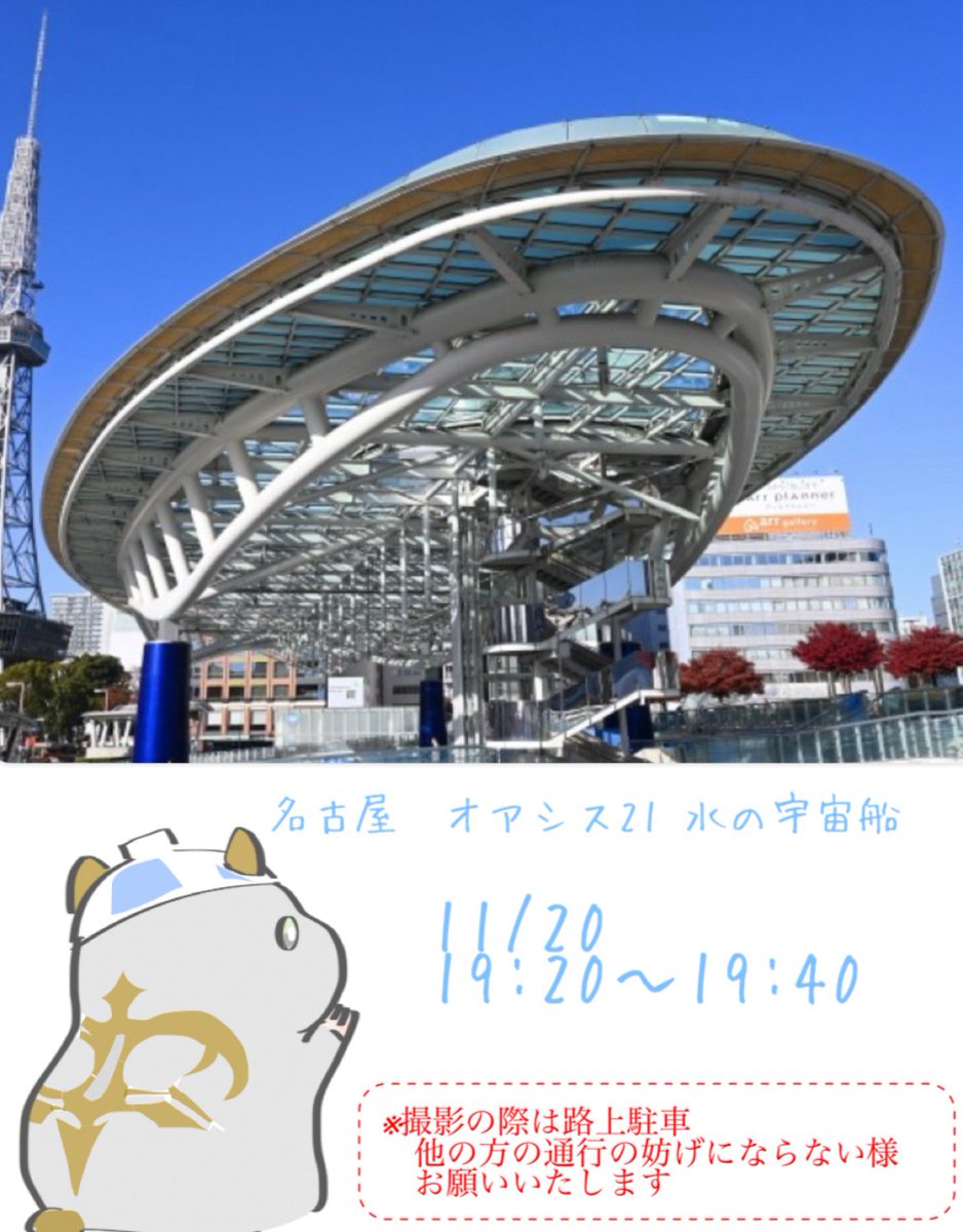 futoi_enokidake's tweet image. ✨本日🗼✨
#白銀ノエル生誕祭2025
#ノエル団長
24日に誕生を迎える団長へのライトアップ✨
お時間ある方はぜひ温かい格好でお越し下さい🙇
動画や写真たくさん撮って上げてくれると嬉しいです💪
🍄はマリンタワーの方で撮影しているので何かありましたらお声掛けを
※詳細は画像とリプ欄に↓