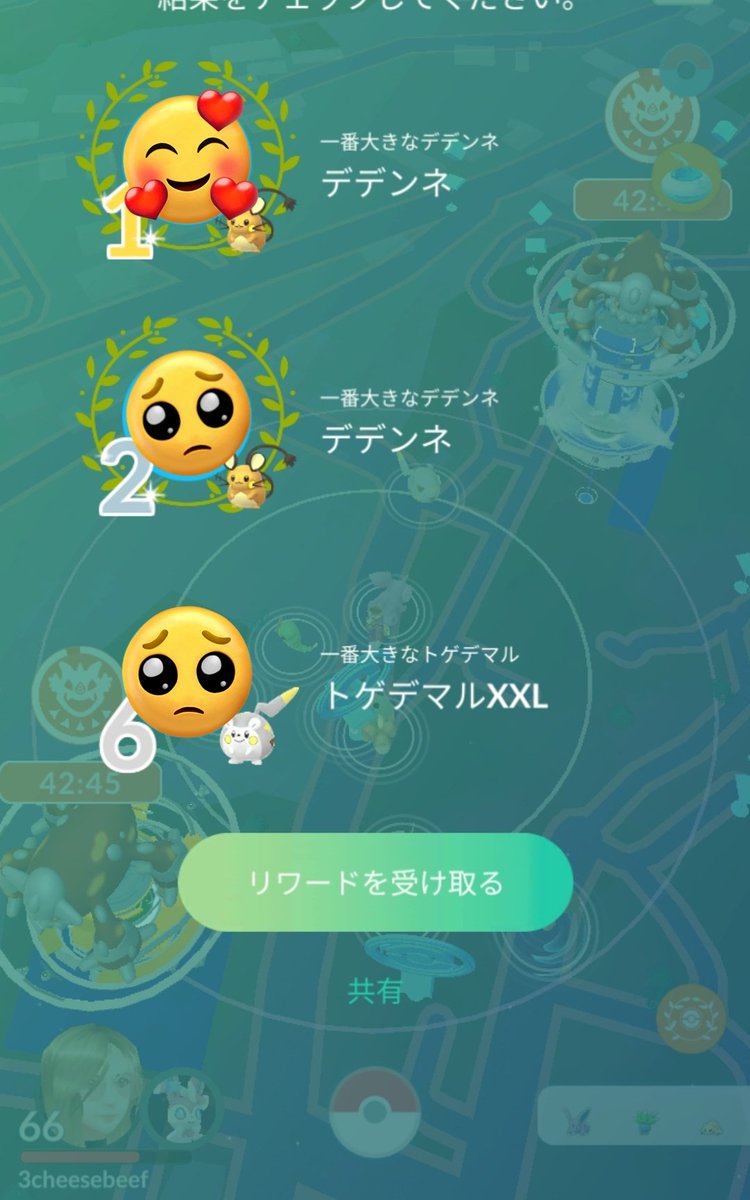 3CheeseBeefLove's tweet image. みんな強い🥹
今回は運良く1勝する事が出来ました🥰

#ポケモンGO
#ポケGO
#いいねした人全員フォローする 
#ポケモンGOしてる人と繋がりたい 
#ポケモンGO好きな人と繋がりたい