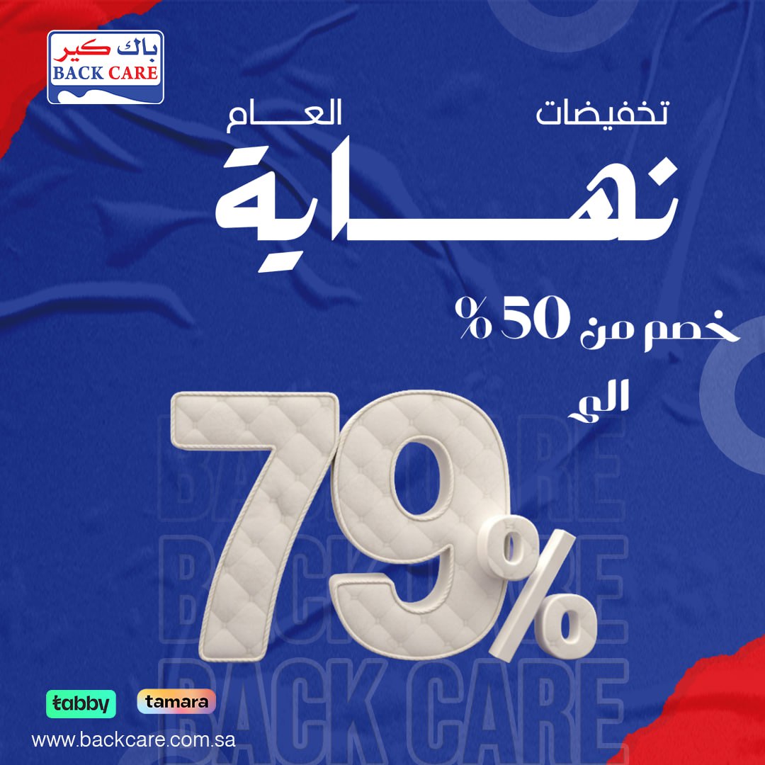 BackCaree's tweet image. تخيل تشتري راحتك… بسعر ما يتفوت! 🤯
عروض نهاية العام رجعت وبقوة!

⸻

حان وقت الراحة… بأقل سعر ممكن!
استمتعوا بعروض نهاية العام في باك كير ✨
خصومات توصل لـ 79% على المراتب، المخدات، الكراسي المريحة، وكل منتجات الراحة التي تعشقونها!

💛 جهّزوا بيتكم للراحة الجديدة

📍 زورونا في…