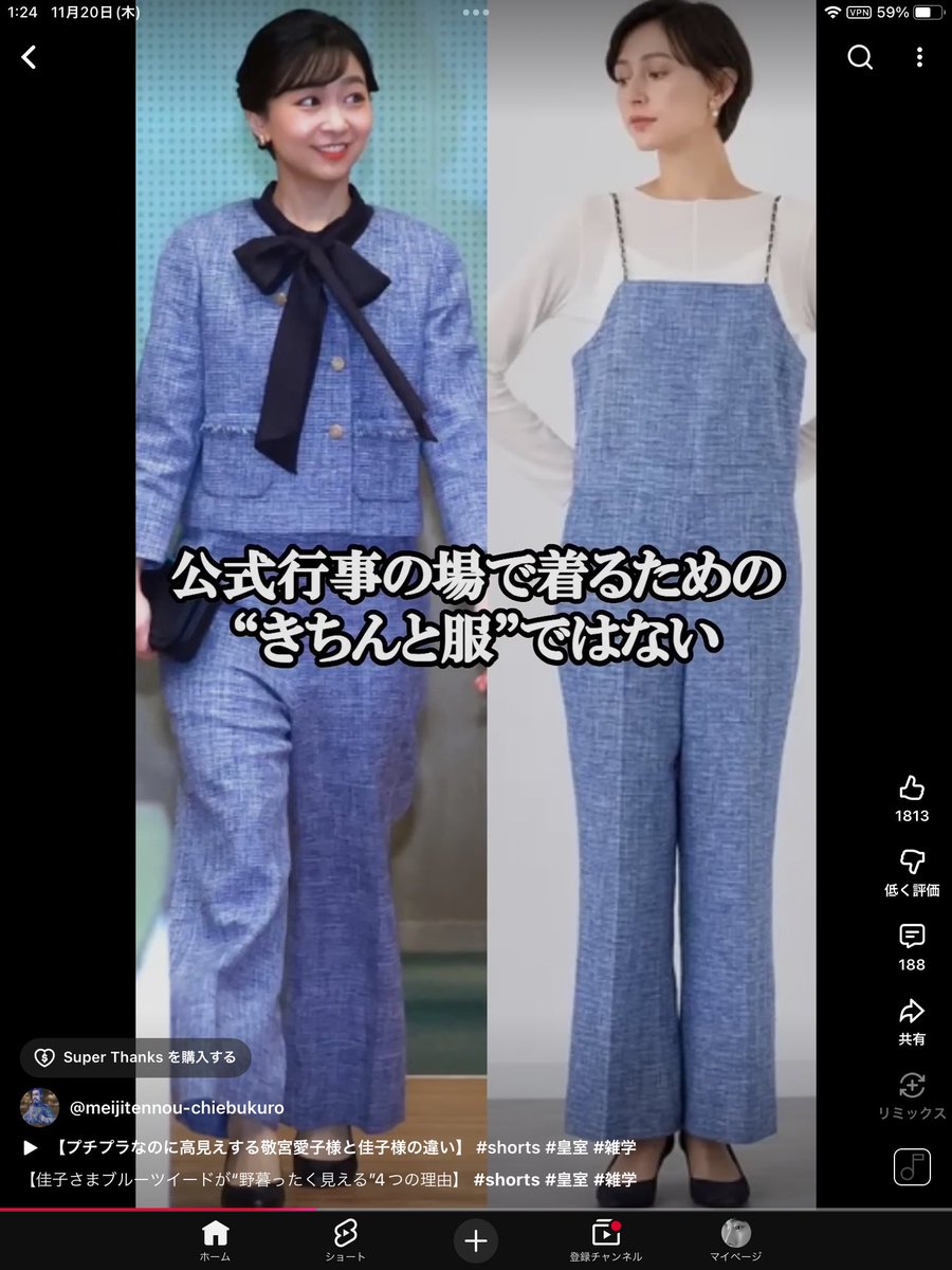 サロペットだったとは。 どうりで股に部分が本来の位置に合わないし