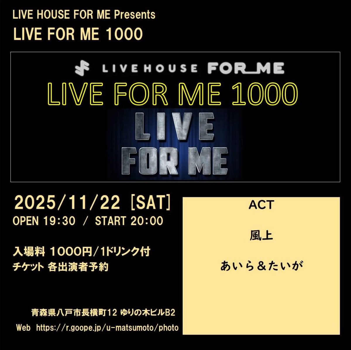 今週の土曜日！
かわいい2MANよろしくー🤤✌️

#風上KZKM