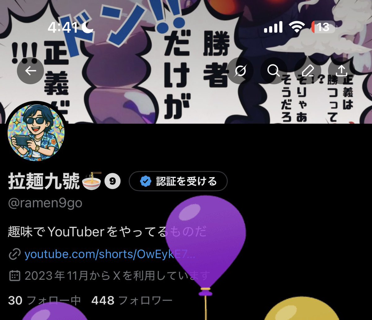 ramen9go's tweet image. 風船飛びました
ついに私も還暦を迎えました
人生折り返し地点最近は視力が落ちてきて過度な近視でジャス回ができなくなっております
バウンティでも人生においてもジャストな回避ってのは近視だと禁止と言われてるようなもんであります