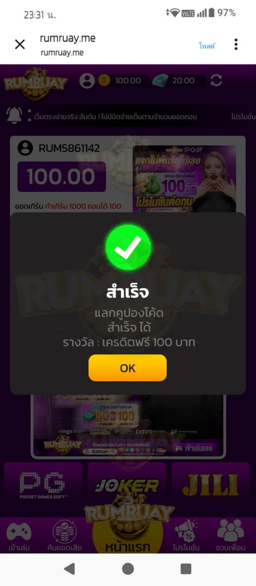 PythonZ10's tweet image. #เครดิตฟรีไม่ต้องฝากไม่ต้องแชร์
✅เครดิตฟรี 100 ใหม่/เก่า #แจกจริง
🔑CODE: 100FrBiLKYH3UYSOXJ1CB
📲:  super-creditfree100.netlify.app