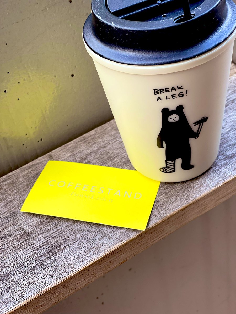 おはようございます☀今日はBチーム初日ですね。おめでとう御座います！
そして観劇される皆様、どうぞ楽しんで！！

今回も、風姿花伝の下にあるコーヒースタンドにてコーヒーチケットを購入し、役者に差し入れることができます🙌

直に活力となりますので、お気に入りの役者さんがいたら是非…！！！