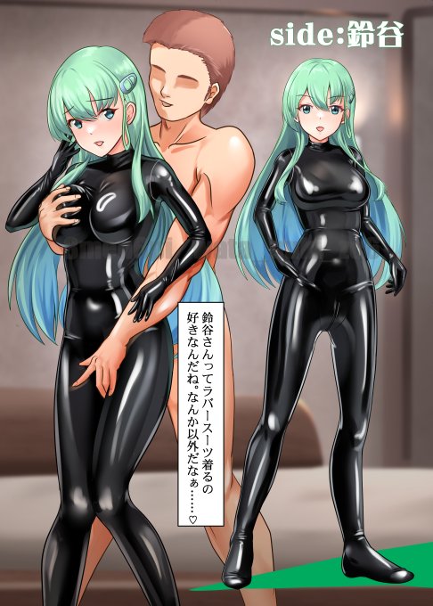 鈴谷とごむえっち(1/2)