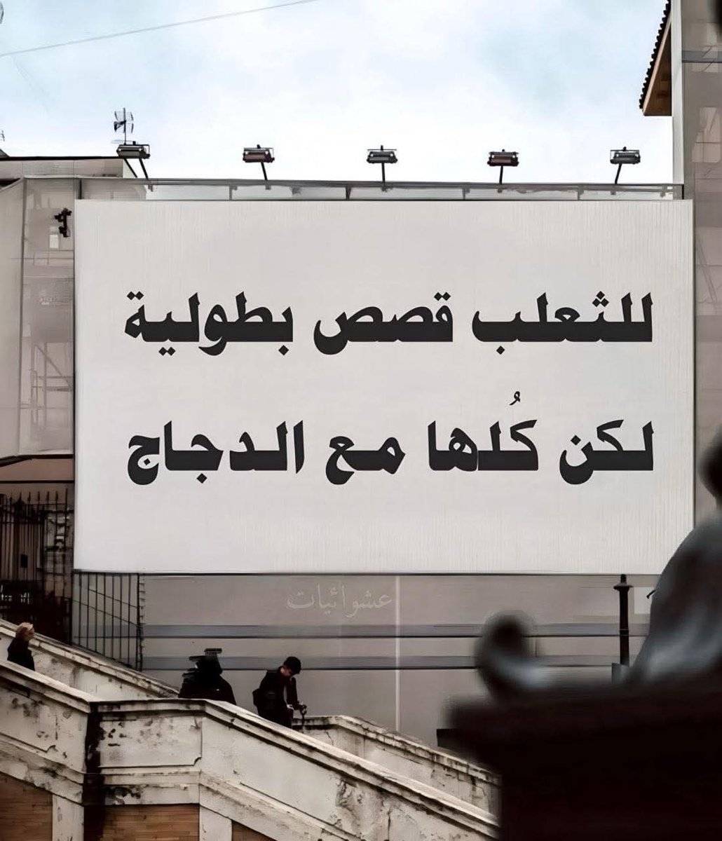 واحيانا من نسج الخيال لا أكثر 😁