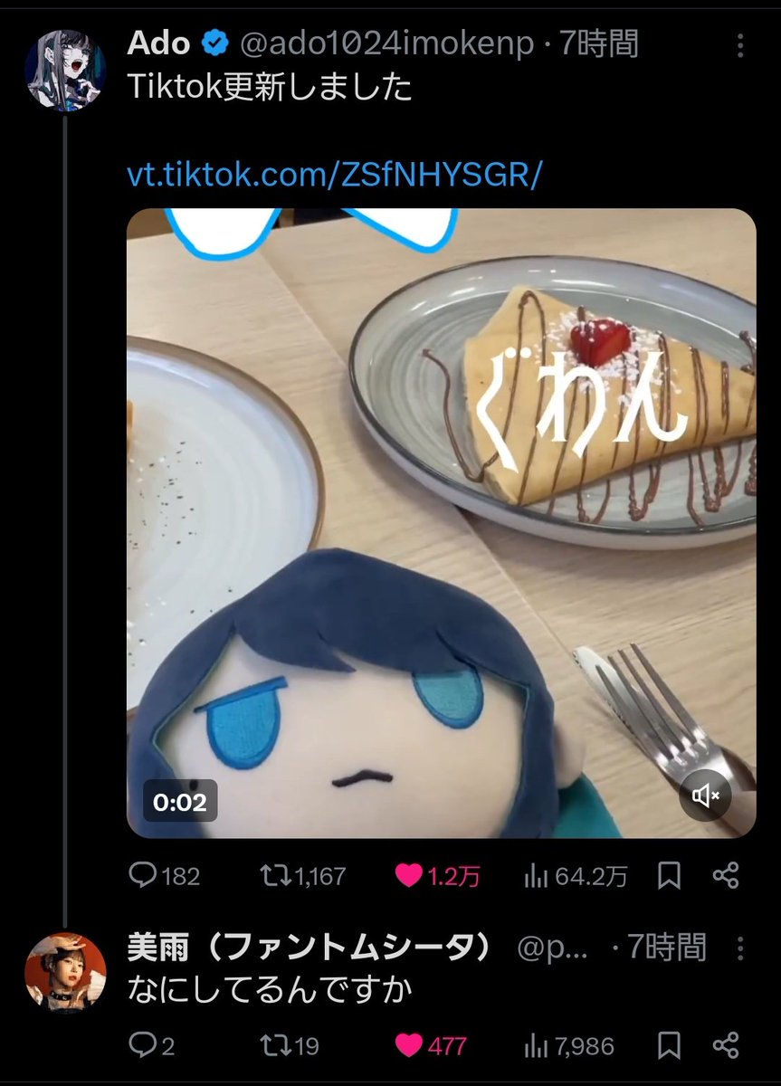 あちゃん🥀💙🦭🦋🥩🍤 11/22、23 よだか京セラドーム両日 (@ado_chan39