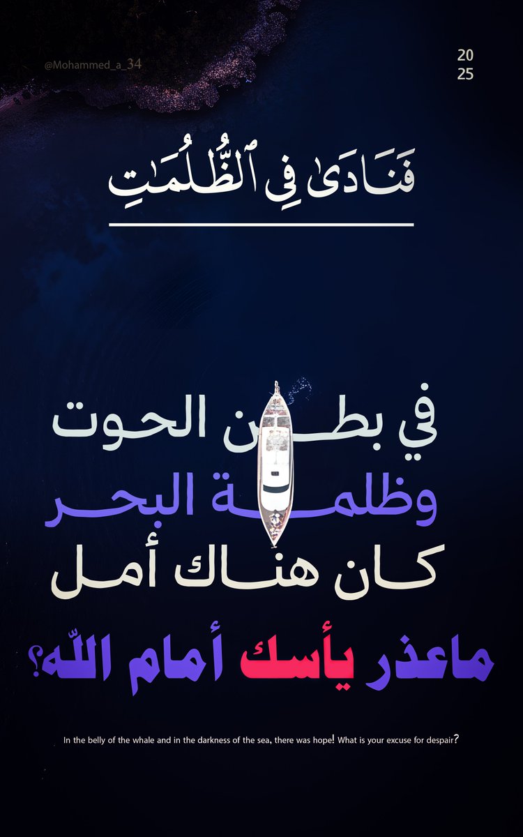 ماعذر يأسك أمام الله ؟