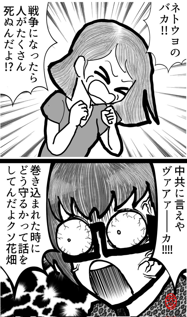 「台湾有事」問題マジこれでしかない

.