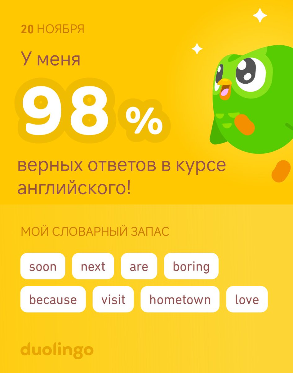 shlahcic's tweet photo. Я учу английский на Duolingo! Это бесплатно, весело и эффективно. https://t.co/acWnNnhAvt