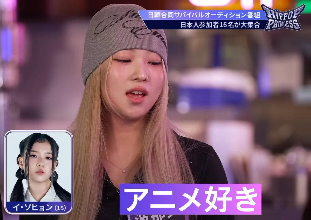 SeohyunGlobal's tweet image. Hanabi shared that she and Seohyun are both huge fans of the anime Attack On Titan and constantly talk about various anime together!

Hanabi also revealed that Seohyun calls her her &quot;Number One Sister&quot; and gives her a lot of confidence! ❤️

#HIPPOPPrincess #LeeSeohyun #Hanabi