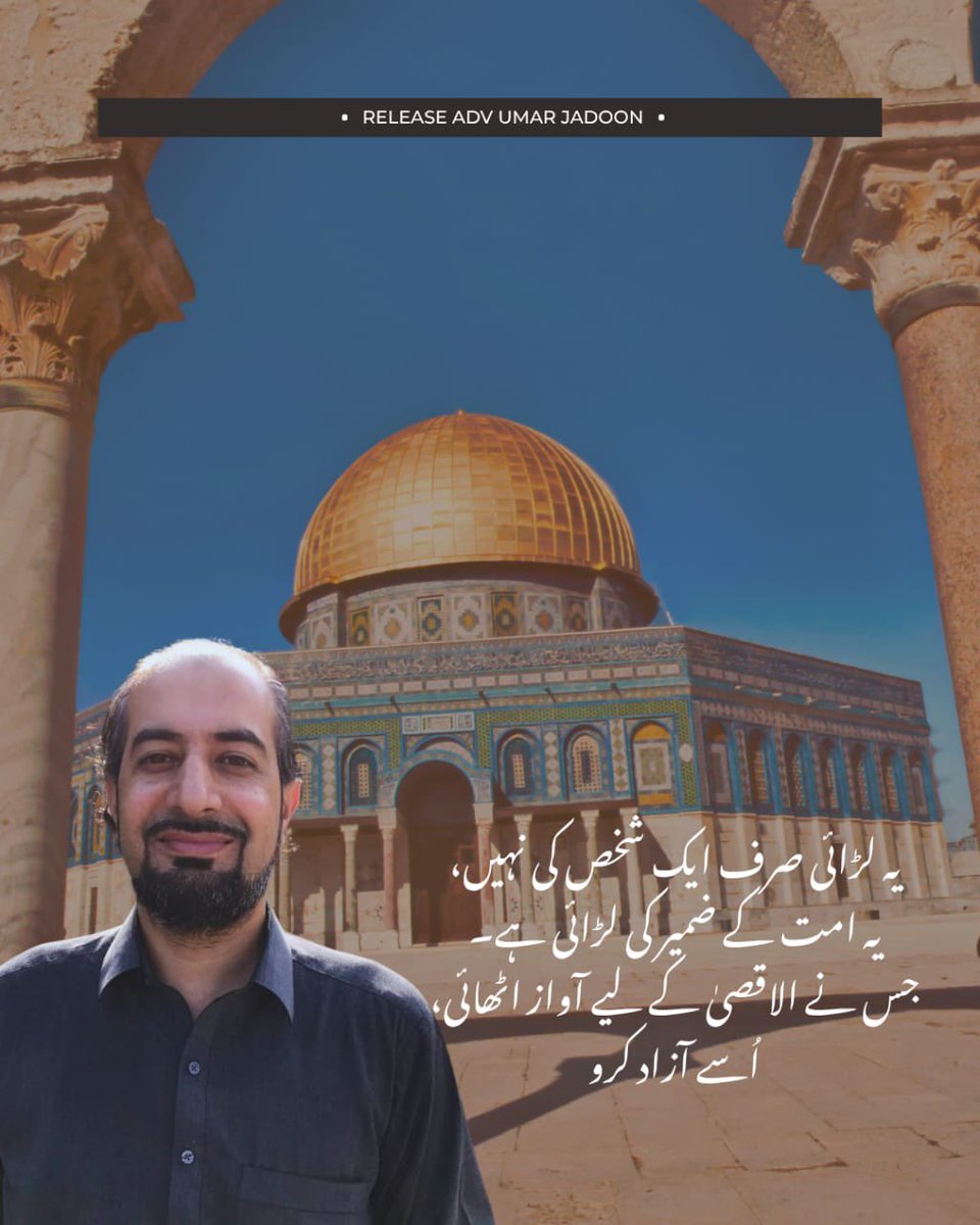 SaadKhanJadun's tweet photo. The rulers of Pakistan by voting in favour of Trump’s plan at security council have sealed their fate as traitors of the Ummah by selling out blessed Muslim land of Gaza and Bayt ul Maqdis. Advocate Umar Jadoon disappeared for calling for support of Gaza.
#ReleaseAdvUmarJadoon https://t.co/xkuSth9JY7