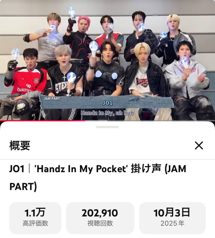 HIMP掛け声動画 朝練へ！ #JO1 @official_jo1 #HandzInMyPocket JO1