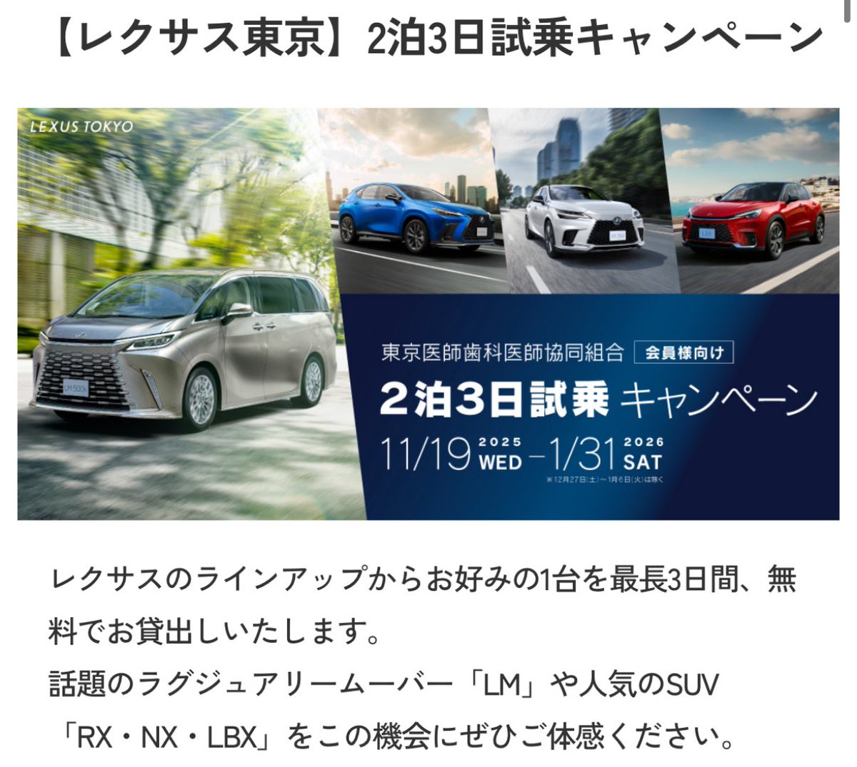 全く話題になってないけどレクサスのこれ激アツだろ