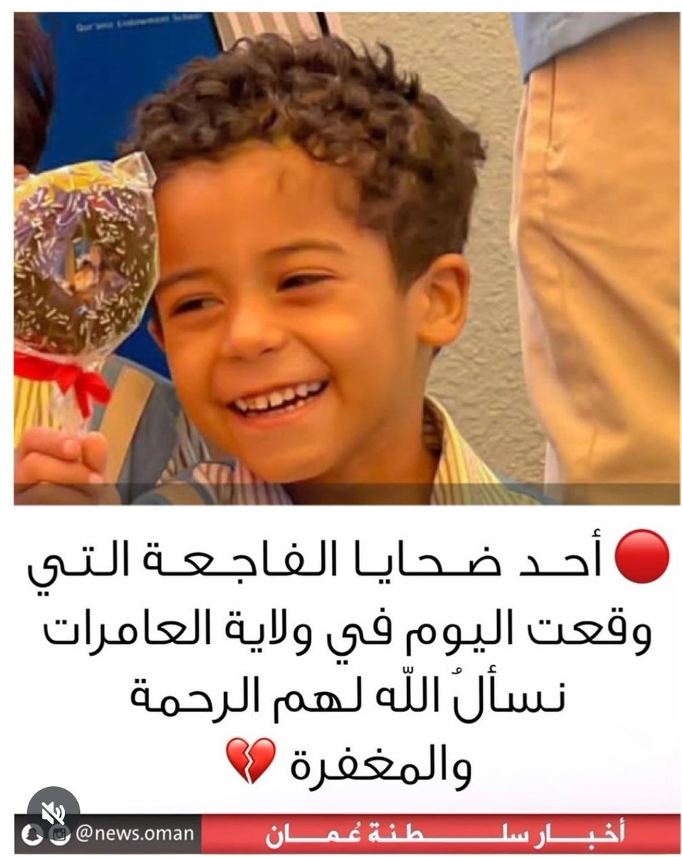 #شركات_الكهرباء
انا لله وانا اليه راجعون 💔💔