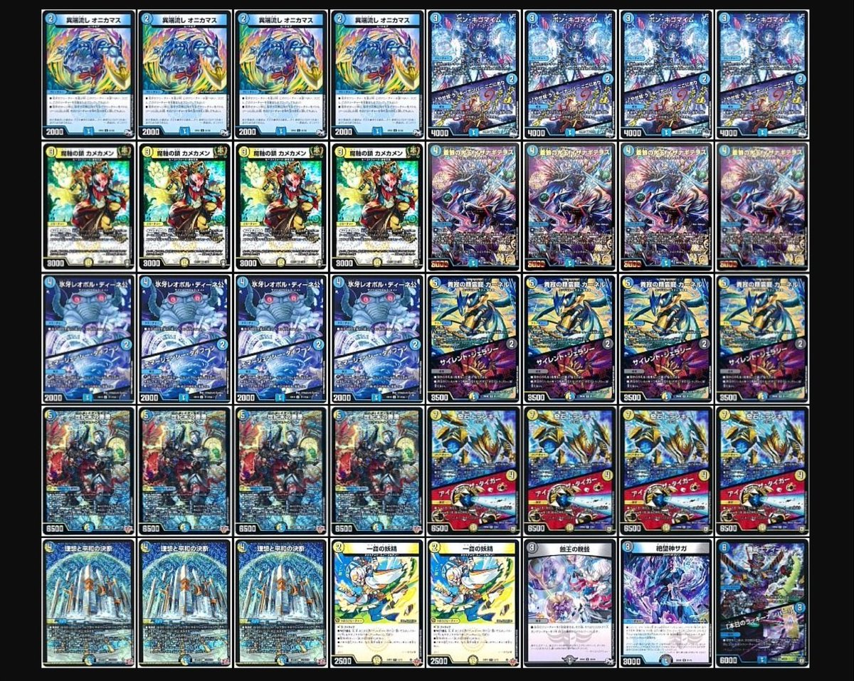 デュエルマスターズ ドロマーゼンアク ドロマーハンデス デッキ ドロマーゼンアク デッキ デュエルマスターズ ドロマーハンデス デッキ