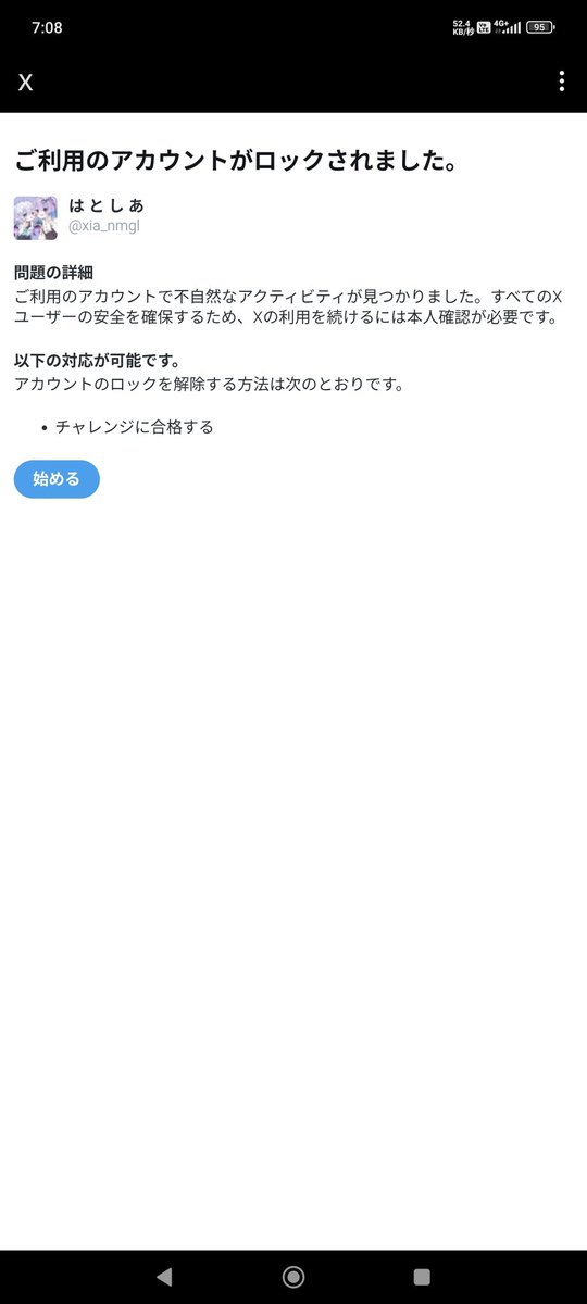 は と し あ (@xia_nmgl) on X
