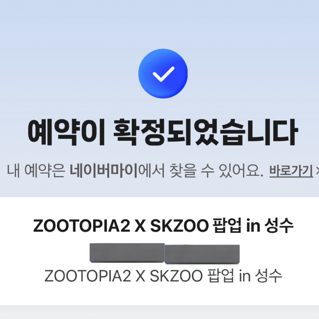 뮤뱅 01뜨고 울면서 푸데푸데 잤는데 
트친이 전화 안해줬으면 주토피아도 못갈뻔....
일처리 ㄹㅈㄷ세요 진짜