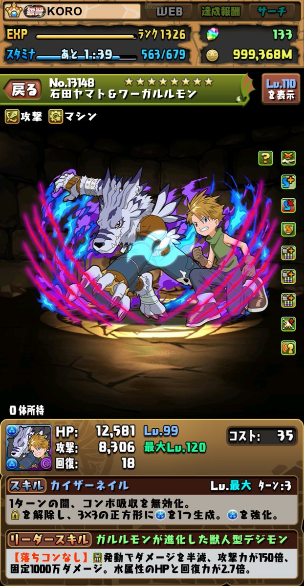 KORO1569's tweet image. おはようございます☀

ワーガルルモン使うにあたって
水の上限解放枠っておすすめいますか？？
箱見る限りあんまりいいやついない…