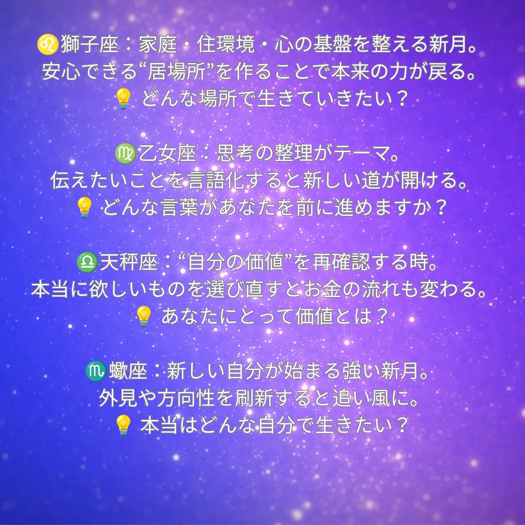 Keiko_Soracle's tweet image. 11/20蠍座新月♏
心の深い部分に光が届く時✨
浮かぶ感情は前進のサイン❗

落ち着いて感じ切ることで
流れが動き初めます。

直感も冴え
“ビジョン”が未来を開く鍵🔑

今、理想の未来へのビジョンは
ありますか？

#大阪占い #梅田占い
