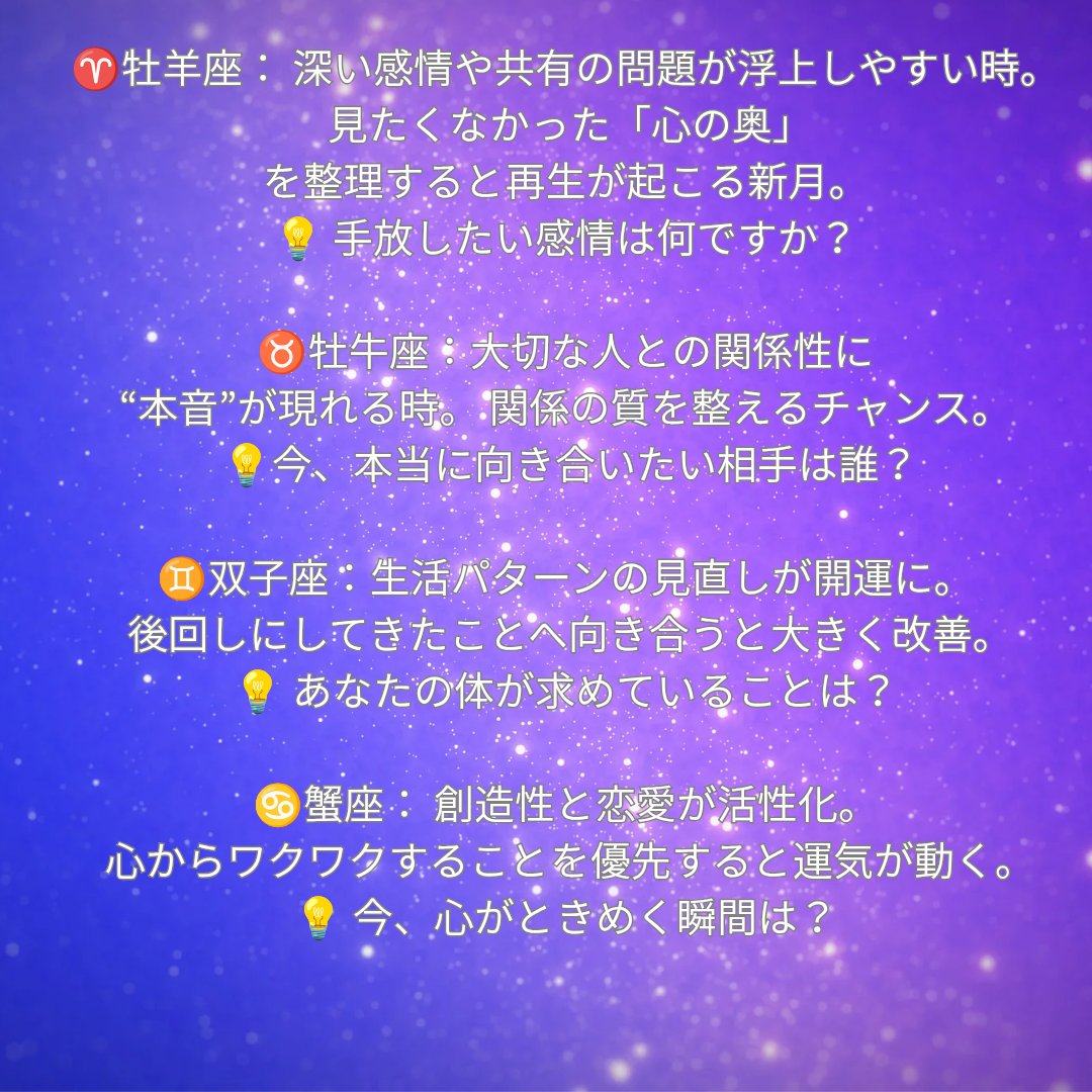 Keiko_Soracle's tweet image. 11/20蠍座新月♏
心の深い部分に光が届く時✨
浮かぶ感情は前進のサイン❗

落ち着いて感じ切ることで
流れが動き初めます。

直感も冴え
“ビジョン”が未来を開く鍵🔑

今、理想の未来へのビジョンは
ありますか？

#大阪占い #梅田占い