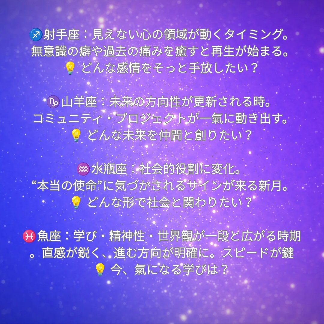Keiko_Soracle's tweet image. 11/20蠍座新月♏
心の深い部分に光が届く時✨
浮かぶ感情は前進のサイン❗

落ち着いて感じ切ることで
流れが動き初めます。

直感も冴え
“ビジョン”が未来を開く鍵🔑

今、理想の未来へのビジョンは
ありますか？

#大阪占い #梅田占い