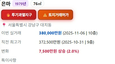 RichDadTechtree's tweet image. 은마 곧 40억이다.

성큼성큼 올라가는 은마
이제는 금마야 달리자.