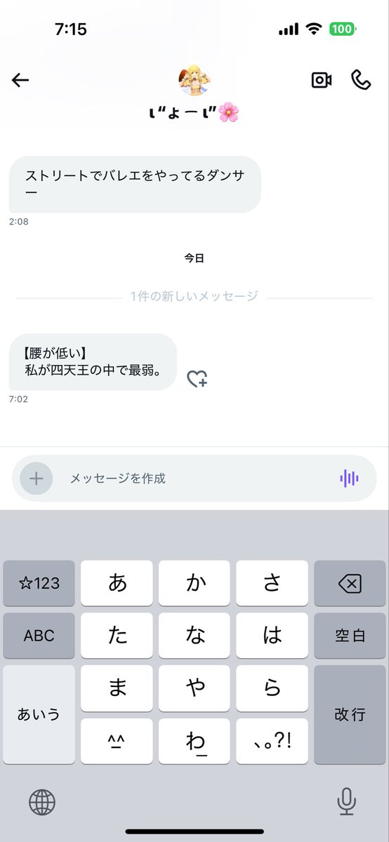 こいつ多分強い