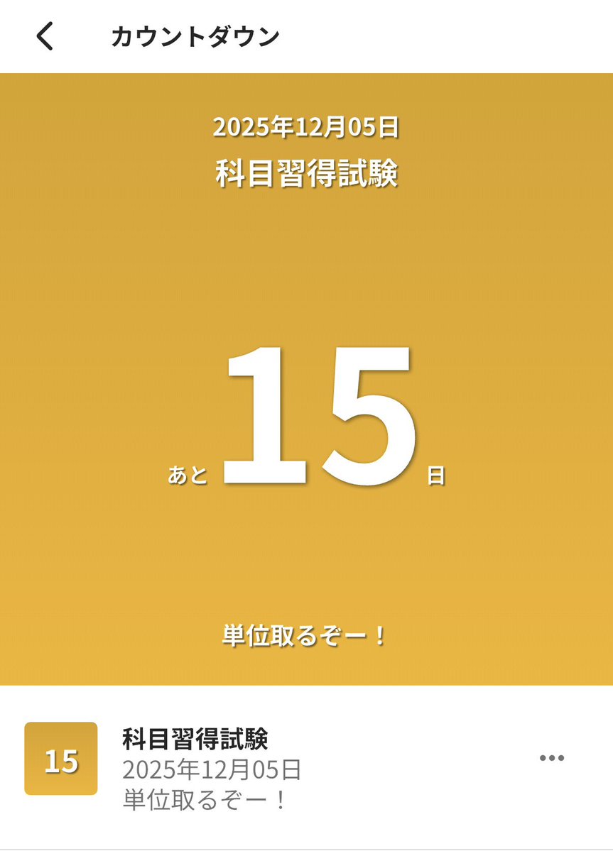 jeshiko_study's tweet image. THU☀️
おはようございます。

ここ数日、ちょっと昼夜逆転ぎみで
生活リズムがふわっと乱れてました😇💭

今日はまず、
少しずつHPを戻しながら進める日。
できるところから、そっと積み上げていきます📖✨

#restartquest #勉強垢 #社労士勉強中