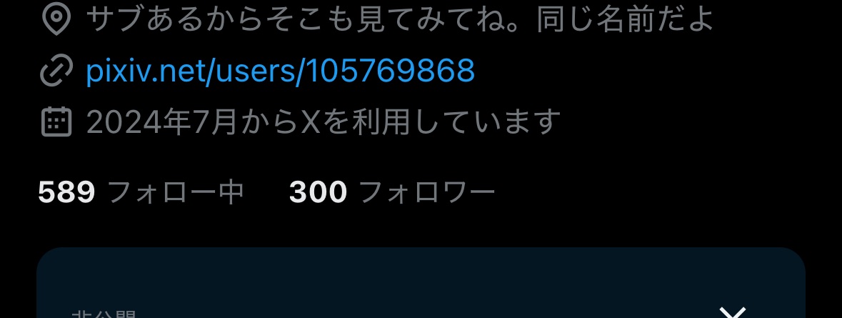 フォロワー300人！！！！ありがとうございます😭