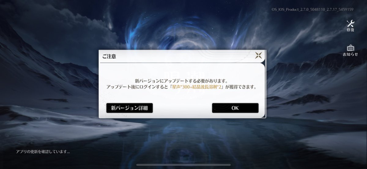 penpen95755's tweet image. iOS App Storeには今日の11:00と出てるのに、、、
未だにアプリのアップデートが下りて来ない件😭

前回までなら5:30〜6:00の間には終わっていたのに。。。

アプリの再起動、iPhoneの再起動、iPhoneの強制リセット…全て試したんですがねえ(今回初
勿論pull downも何度も行なっている

 #鳴潮 #iOS
