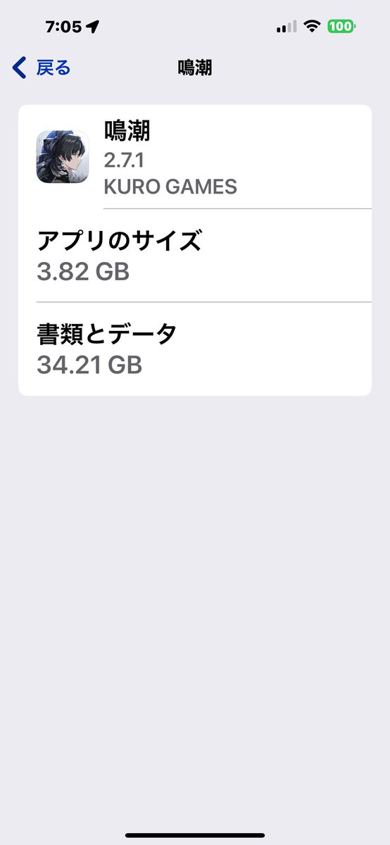 penpen95755's tweet image. iOS App Storeには今日の11:00と出てるのに、、、
未だにアプリのアップデートが下りて来ない件😭

前回までなら5:30〜6:00の間には終わっていたのに。。。

アプリの再起動、iPhoneの再起動、iPhoneの強制リセット…全て試したんですがねえ(今回初
勿論pull downも何度も行なっている

 #鳴潮 #iOS