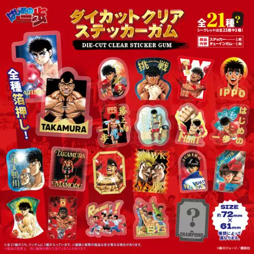 100均ダイソー『はじめの一歩』コラボ！ポスターアートステッカーガム